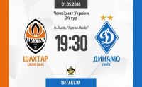 Вірність та пристрасть. Анонс матчу «Шахтар» - «Динамо»