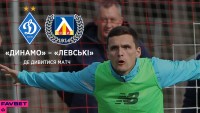 «Динамо» – «Левські». Де та коли дивитись черговий товариський матч «біло-синіх»?