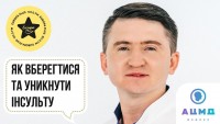Гости «Експертної думки»: невролог рассказал, как избежать опасных последствий инсульта
