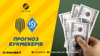 «Рух» – «Динамо». Прогноз на матч чемпіонату України