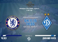 Поєдинок Юнацької Ліги УЄФА «Челсі» – «Динамо» покаже телеканал «Футбол 1»