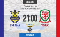 Україна – Уельс: стартові склади команд.ОНЛАЙН