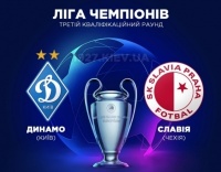 «Динамо» – «Славія»: став відомий час початку матчу-відповіді у Києві
