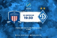 «Арсенал-Київ» - «Динамо»: травми та дискваліфікації