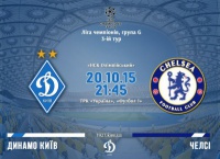 Анонс матчу «Динамо» - «Челсі»