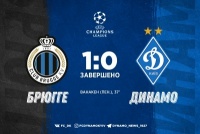 «Динамо» мінімально програло «Брюгге», пропустивши з пенальті