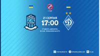Favbet Ліга. 1 тур. «Олімпік» - «Динамо». Анонс матчу