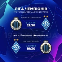 «Брюгге» - «Динамо»: про трансляцію матчу
