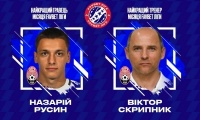 Русин і Скрипник — найкращі гравець і тренер місяця Favbet Ліги!