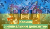 Особливості ігрових закладів з невеликим депозитом, від 50 гривень
