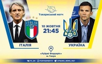 Італія – Україна. Все про матч