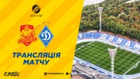 «Інгулець» - «Динамо»: де дивитися матч