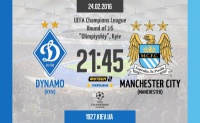 «Динамо» Київ - «Манчестер Сіті»: стартові склади. LIVE