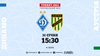 Дебют 17-річного нападника. Стартовий склад та онлайн матчу «Динамо» - «Аустрія Лустенау»