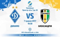 «Динамо» - «Олександрія»: останні новини перед грою