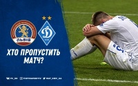 «Львів» - «Динамо»: хто пропустить матч?