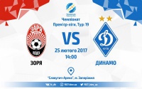 «Зоря» - «Динамо»: орієнтовні склади
