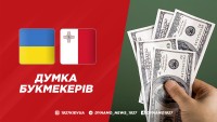 Не допустити недооцінки аутсайдера: чи зможе Україна уникнути ще однієї поразки від Мальти