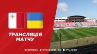 Мальта – Україна: де дивитися матч відбору до Євро-2024