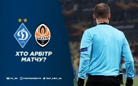 Призначено арбітр матчу за Суперкубок України між «Динамо» та «Шахтарем»