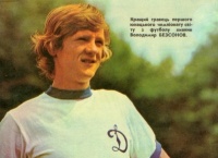 Як українські футболісти виграли молодіжний мундіаль