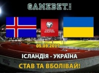 Ісландія - Україна: прогноз букмекерів на відбірковий матч ЧС-2018