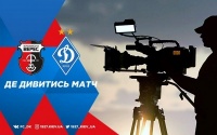 «Верес» - «Динамо»: про трансляцію матчу