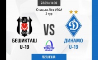 Юнацька Ліга чемпіонів. «Бешикташ» - «Динамо»: трансляція матчу
