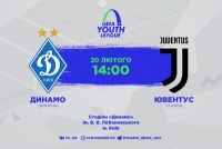 Юношеская лига УЕФА: «Динамо» - «Ювентус». Стартовые составы 