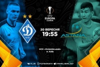 «Динамо» – «Астана»: склади на матч Ліги Європи. ТЕКСТ. ОНЛАЙН