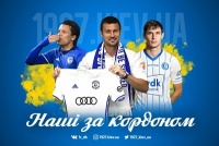 Наші за кордоном. Зірковий український трансфер «Боруссії» Дортмунд