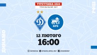 «Динамо» - РФШ: стартові склади та ОНЛАЙН