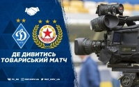 «Динамо» - «ЦСКА»: про трансляцію матчу