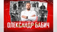 «Кривбас» оголосив про відхід Бабича – фахівець не програв жодного матчу 