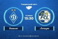 Про трансляцію матчу «Динамо» — «Люцерн»