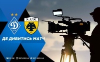 «Динамо» - АЕК: про трансляцію матчу