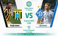 «Нафтовик-Укрнафта» - «Динамо»: про трансляцію матчу