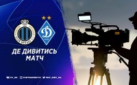 «Брюгге» – «Динамо»: про трансляцію матчу