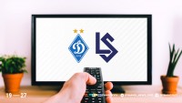 «Динамо» - «Лозанна»: про трансляцію