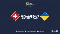 Офіційно: гра Ліги націй Швейцарія – Україна скасована
