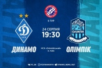 «Динамо» - «Олімпік»: орієнтовні склади команд