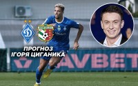 «Динамо» Київ – «Ворскла»: прогноз і ставки Ігоря Циганика