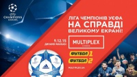 Матч «Динамо» - «Маккабі» покажуть у мережі кінотеатрів «MULTIPLEX»
