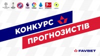 На перший план виходять збірні - оновлення в «Конкурсі прогнозистів» 