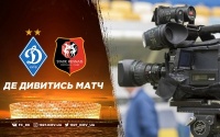 «Динамо» - «Ренн»: про трансляцію матчу