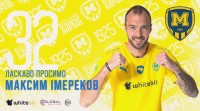 Офіційно. Імереков - гравець «Металіста 1925»