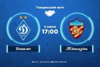 «Динамо» — «Тяньцзінь Цюаньцзянь»: стартові склади. ОНЛАЙН