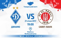 «Динамо» - «Санкт-Паулі»: трансляція матчу