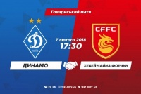 «Динамо» – «Хебей Чайна Форчун»: останні новини перед грою