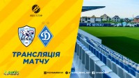 «Минай» - «Динамо»: де дивитися матч